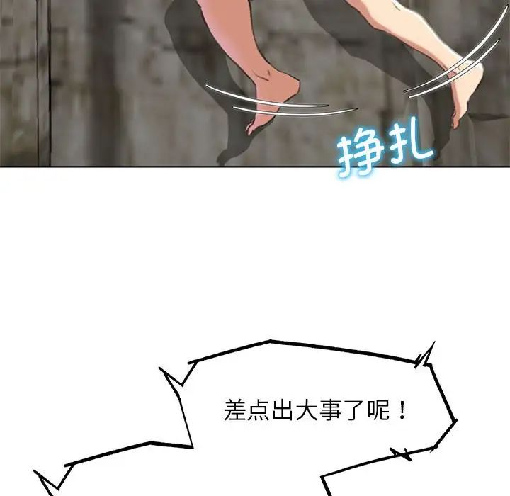 危险同学会第27話