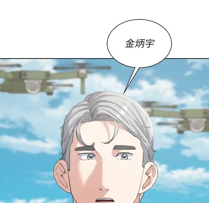 危险同学会第27話