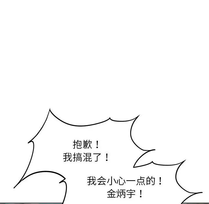 危险同学会第27話