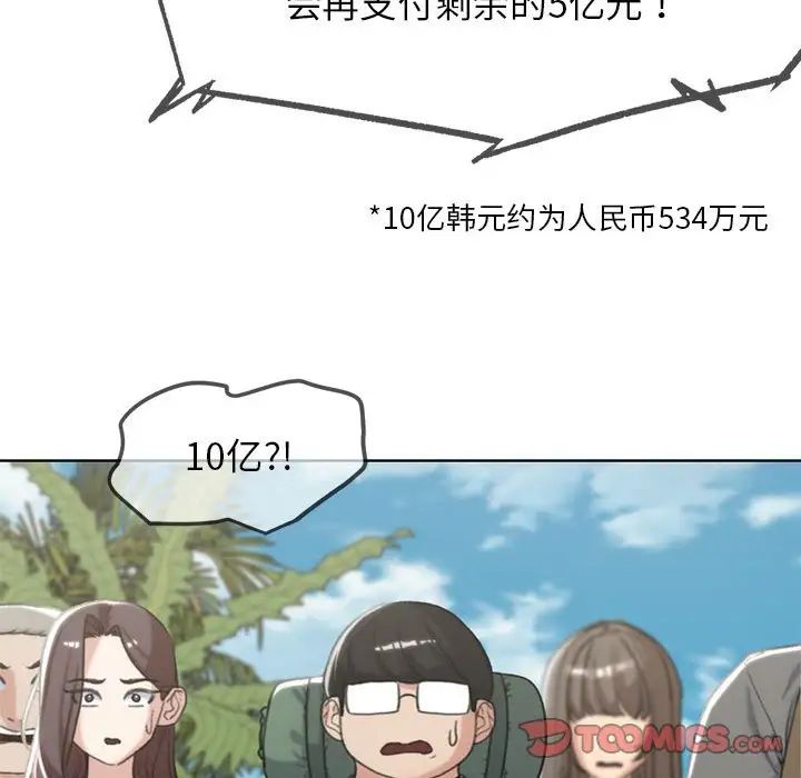 危险同学会第27話