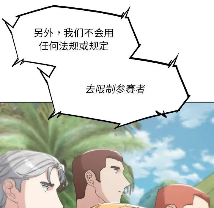 危险同学会第27話