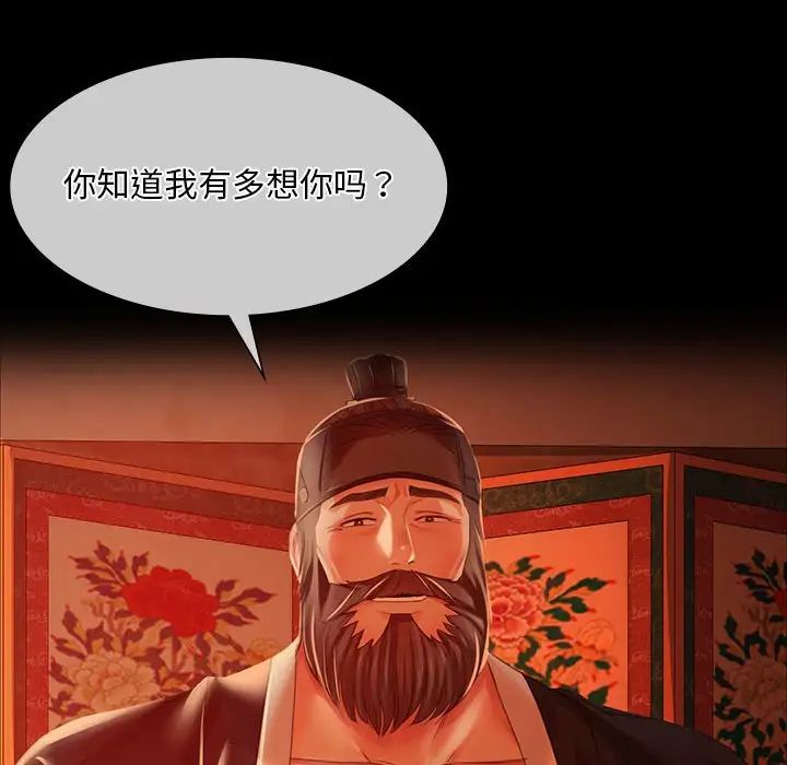 小姐第31話