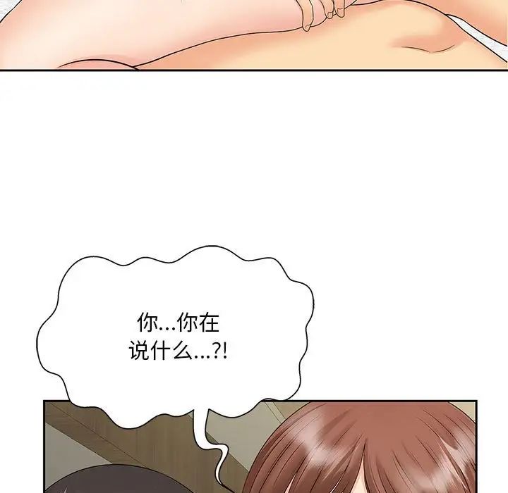 猎艳第30話