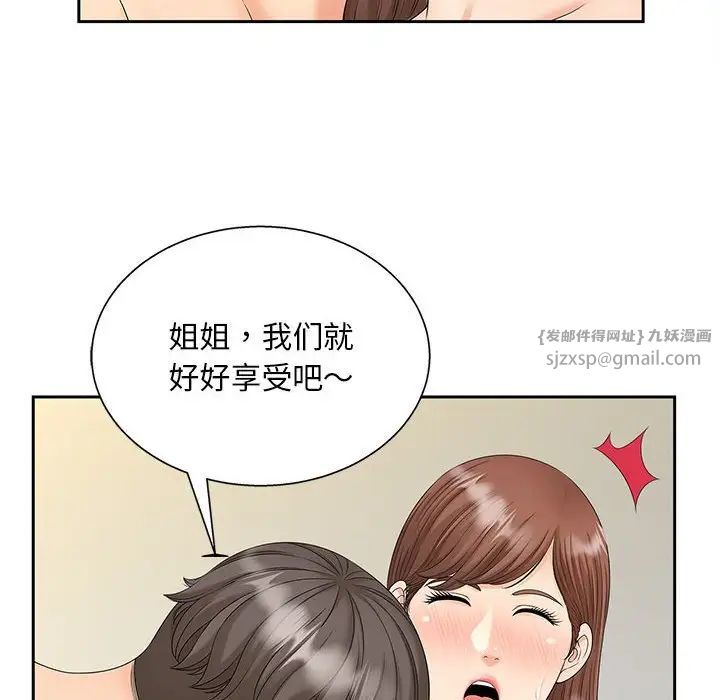 猎艳第30話