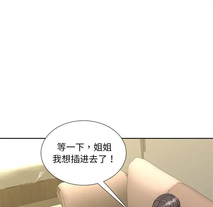 猎艳第30話