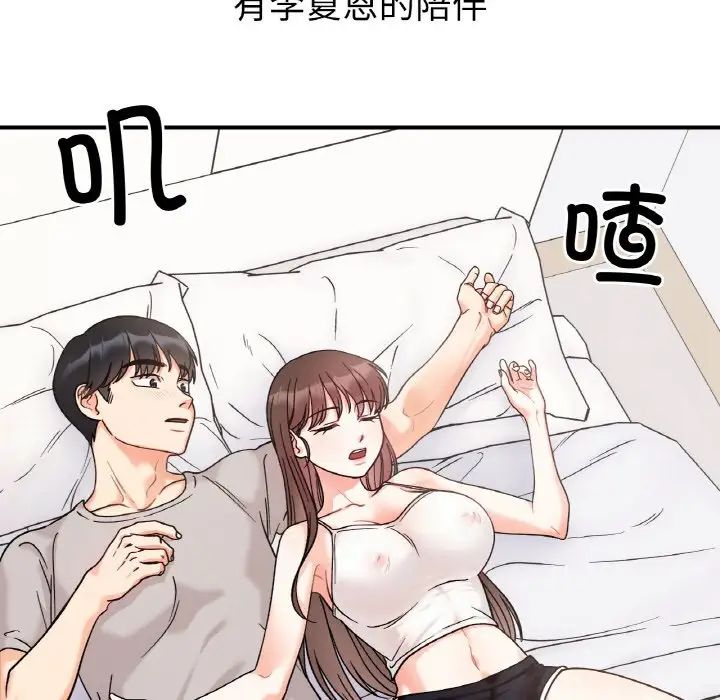 她才不是我姐姐第31話