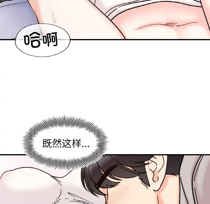 她才不是我姐姐第31話