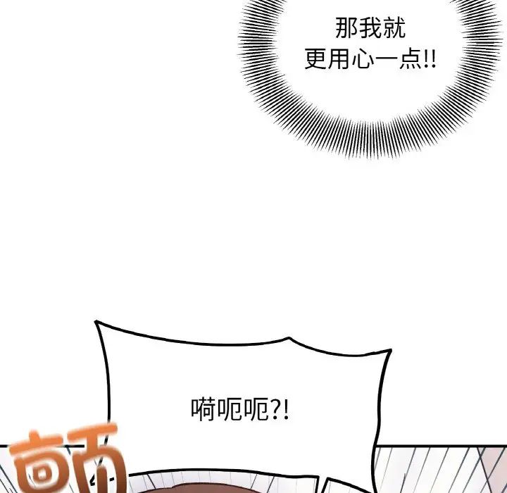 她才不是我姐姐第31話