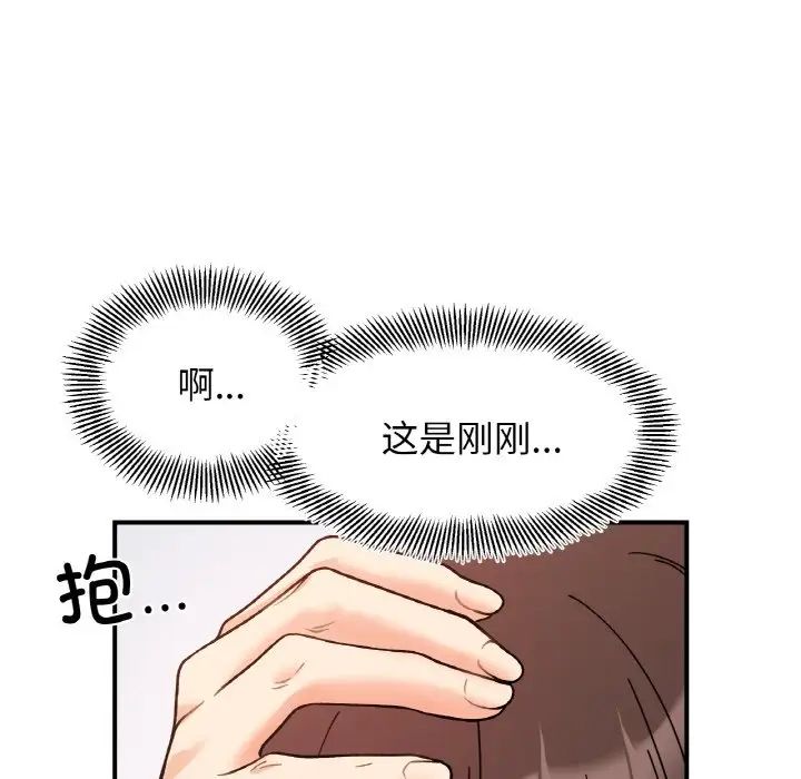 她才不是我姐姐第31話