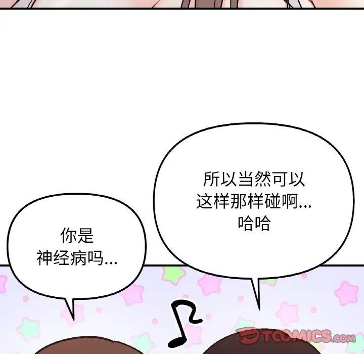 她才不是我姐姐第31話