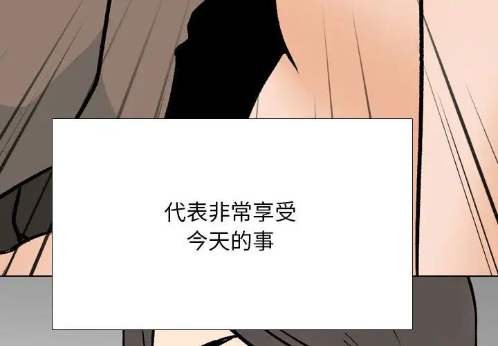 同事换换爱第176話