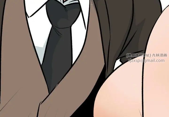 同事换换爱第176話