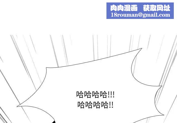 同事換換愛第176話