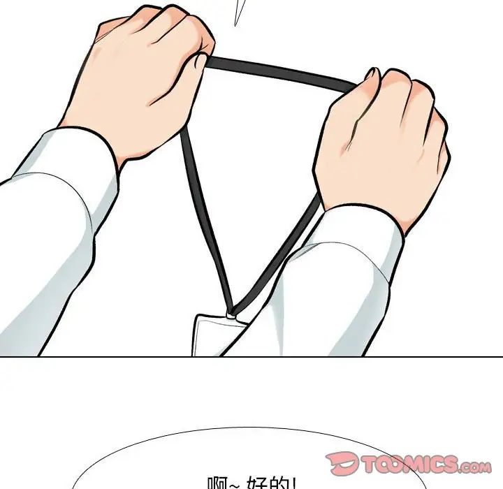 同事换换爱第176話