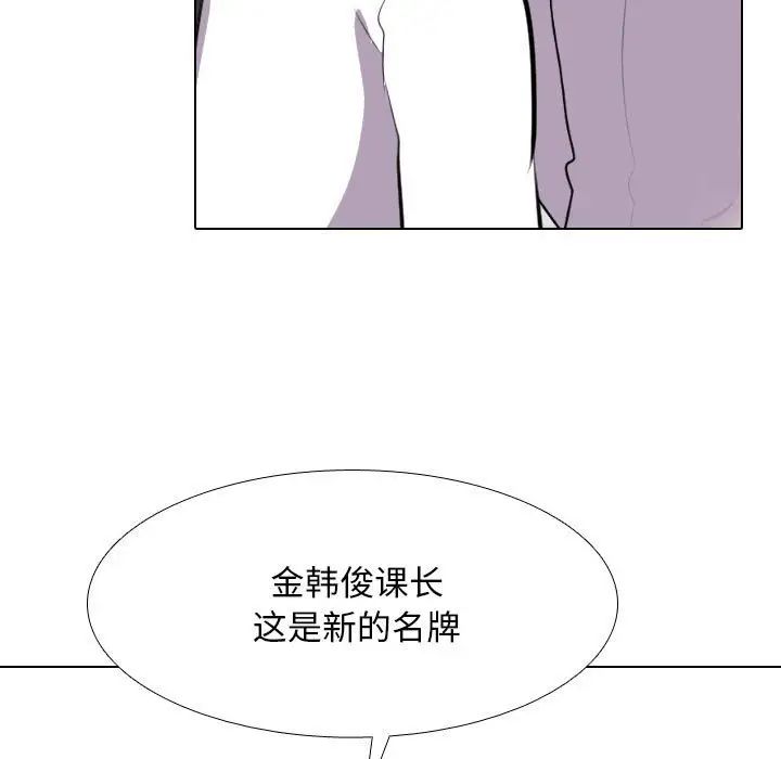 同事换换爱第176話