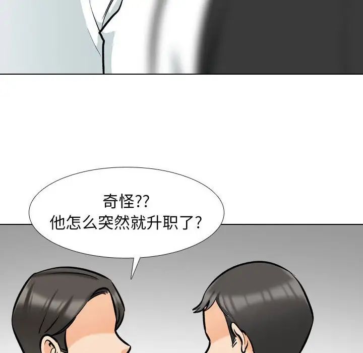 同事换换爱第176話