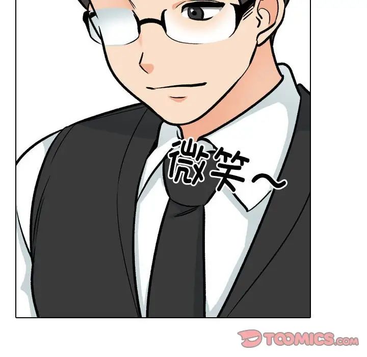 同事换换爱第176話