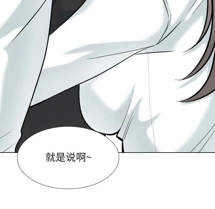 同事換換愛第176話