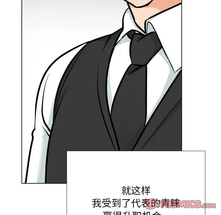 同事换换爱第176話