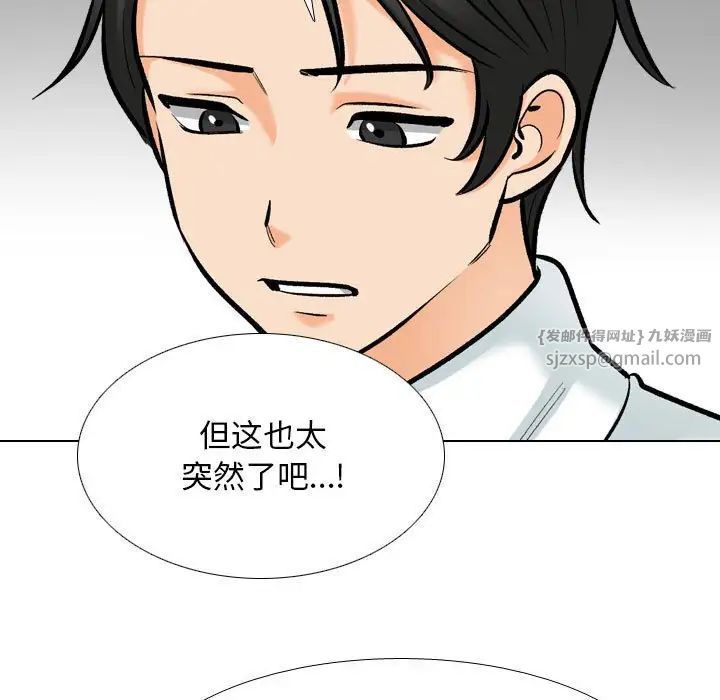 同事換換愛第176話