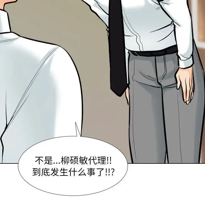 同事换换爱第176話