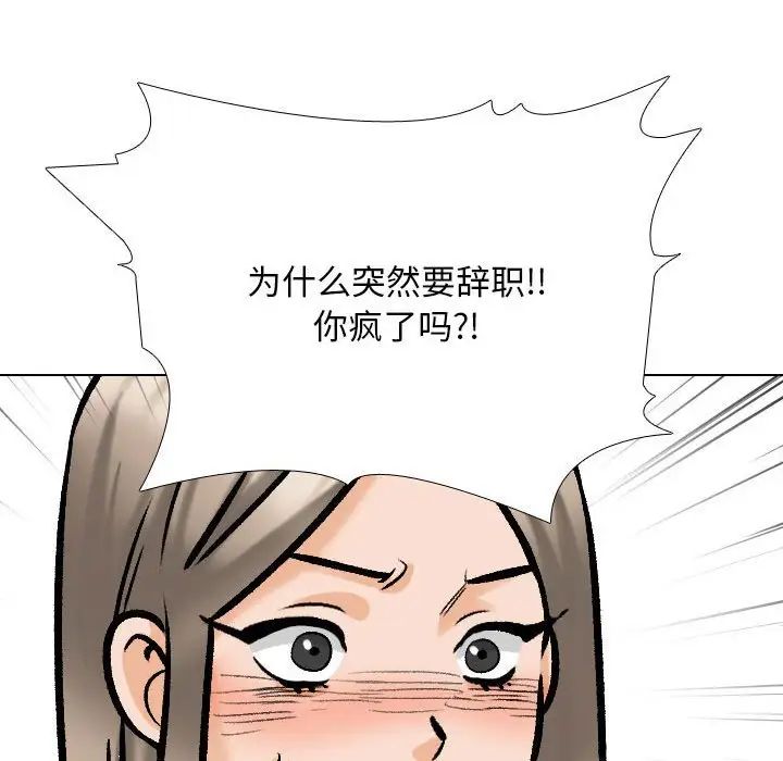 同事换换爱第176話