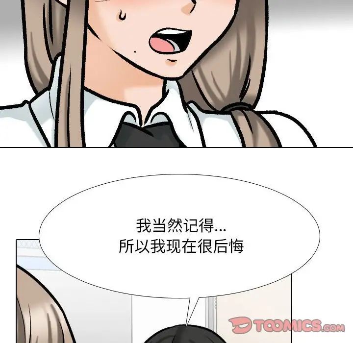 同事换换爱第176話
