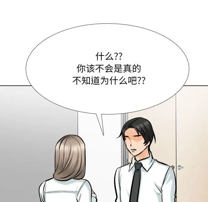 同事换换爱第176話