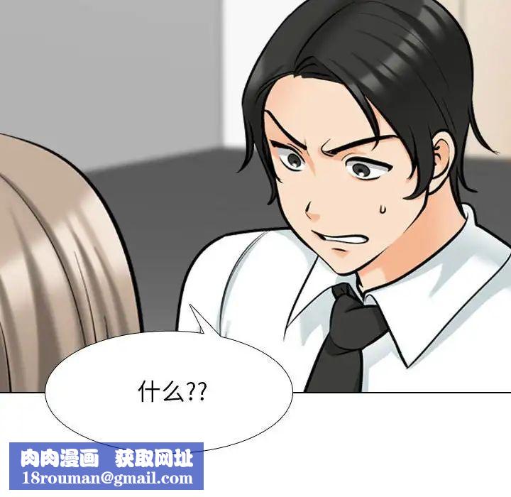 同事換換愛第176話