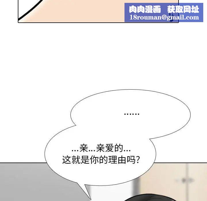 同事換換愛第176話