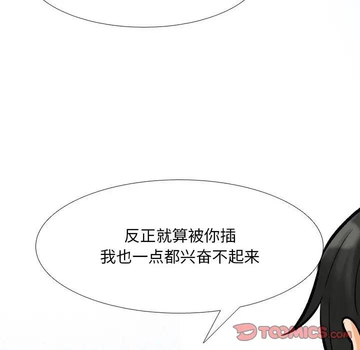 同事换换爱第176話