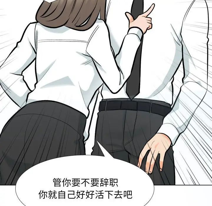 同事换换爱第176話