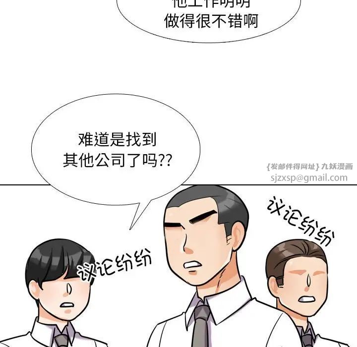 同事換換愛第176話