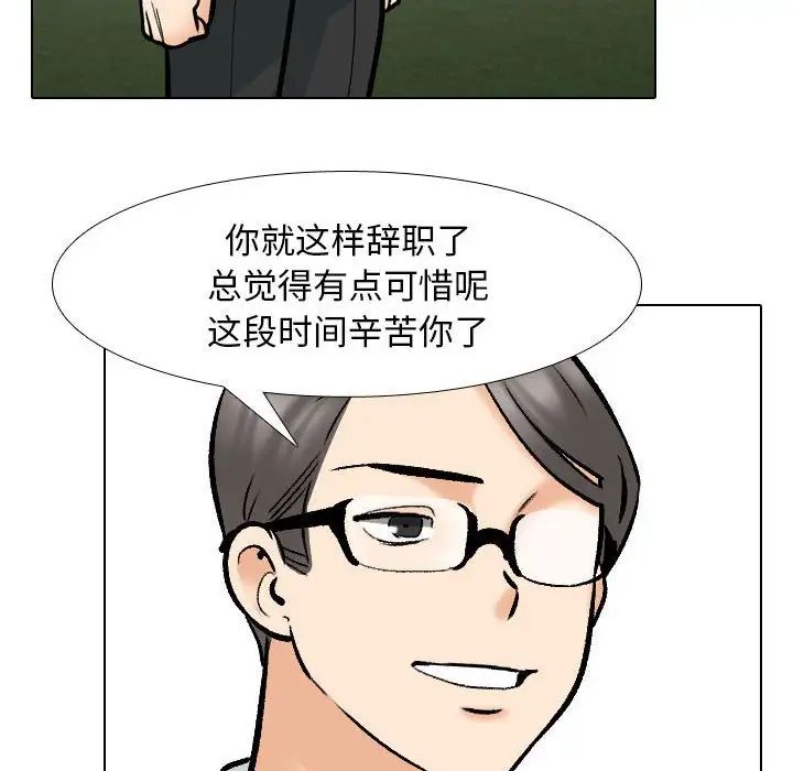 同事换换爱第176話