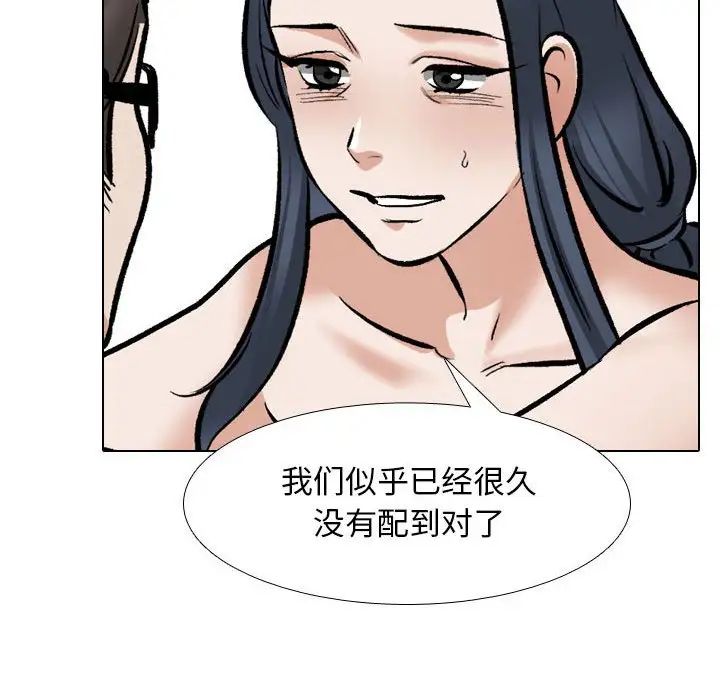 同事换换爱第176話