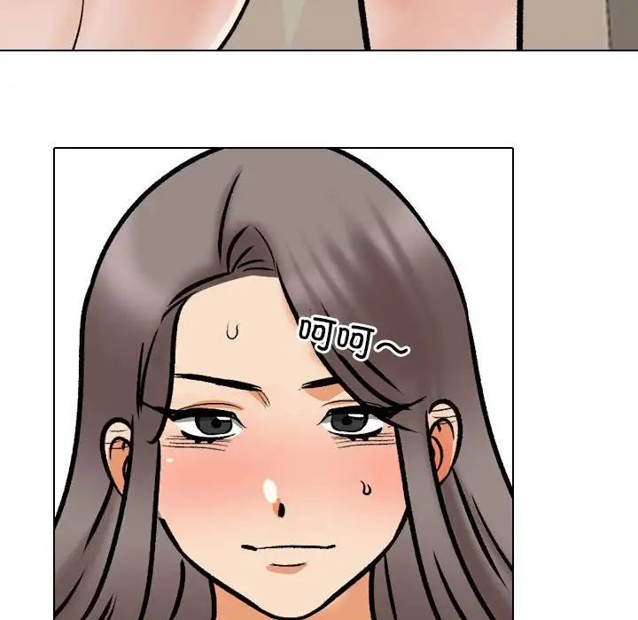 同事換換愛第176話