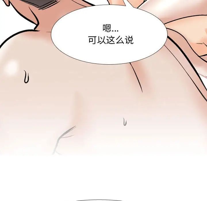 同事换换爱第176話