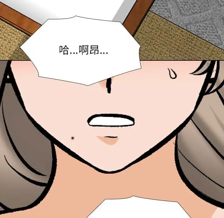 同事换换爱第176話