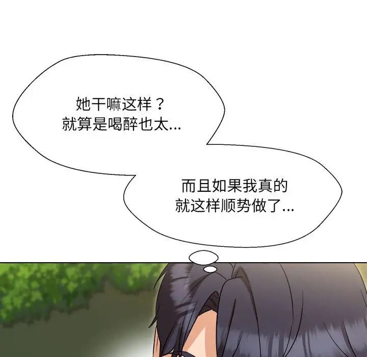 嫁入豪门的老师第19話
