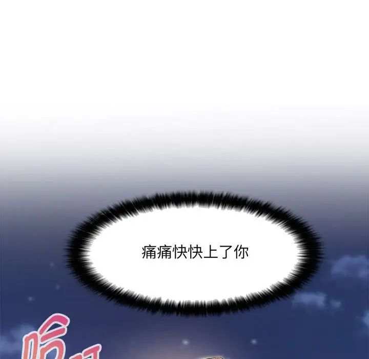 嫁入豪门的老师第19話