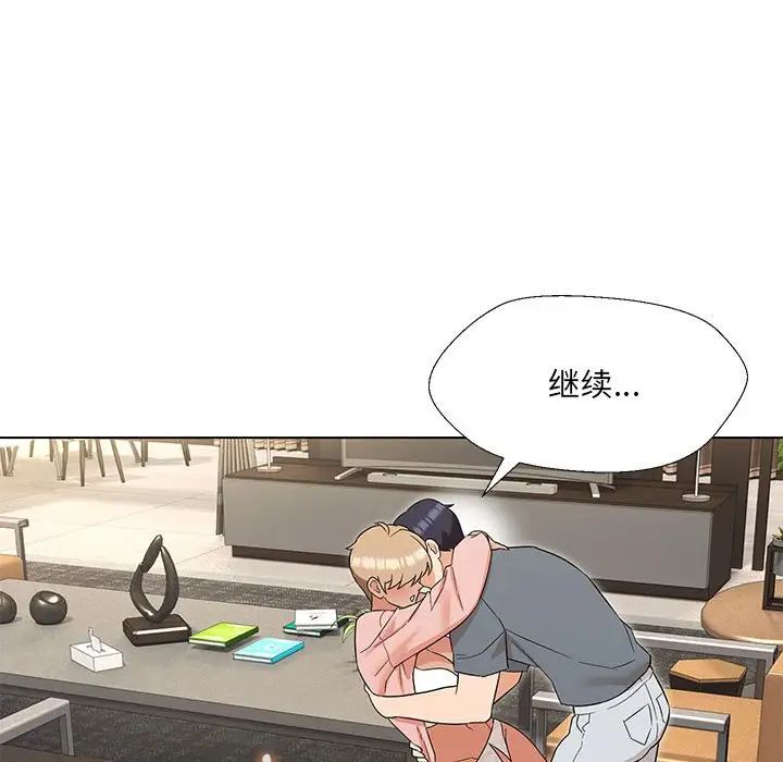 嫁入豪门的老师第19話