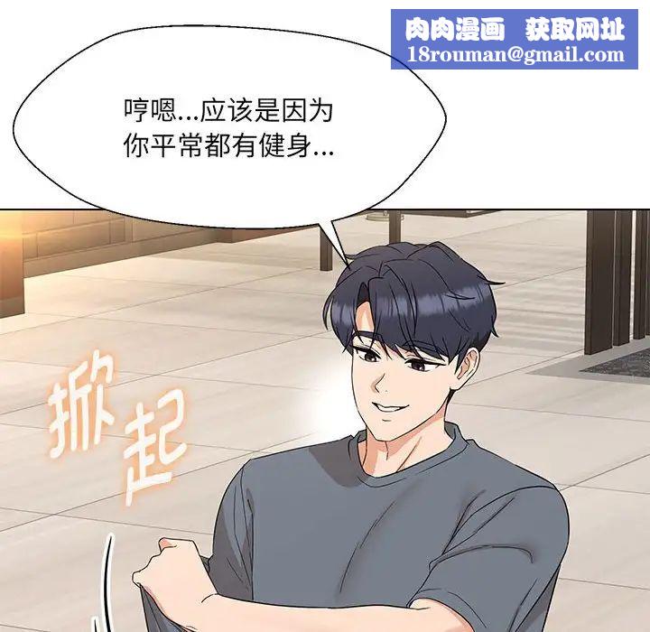 嫁入豪门的老师第19話