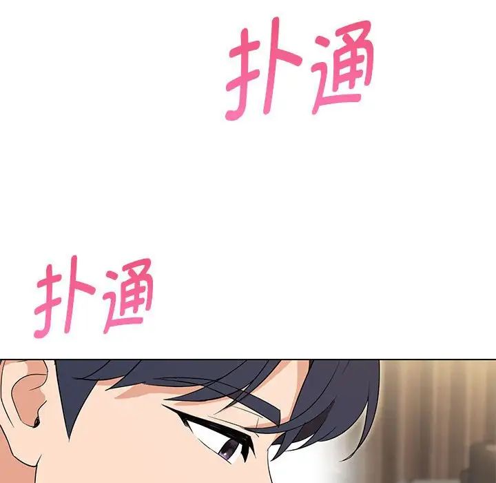 嫁入豪门的老师第19話
