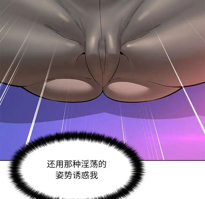 嫁入豪门的老师第19話