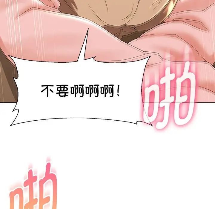 嫁入豪门的老师第19話