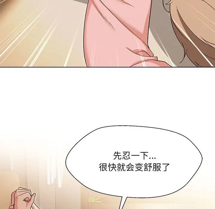 嫁入豪门的老师第19話