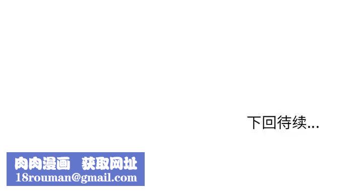 嫁入豪门的老师第19話