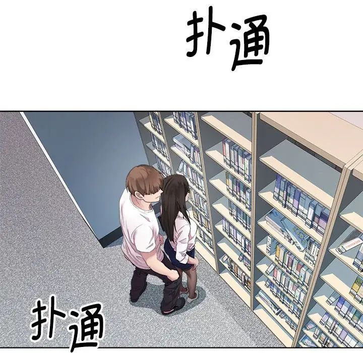 RE：23岁第4話