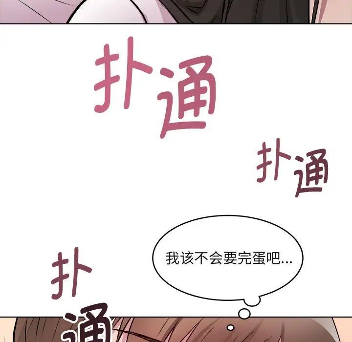 RE：23岁第4話