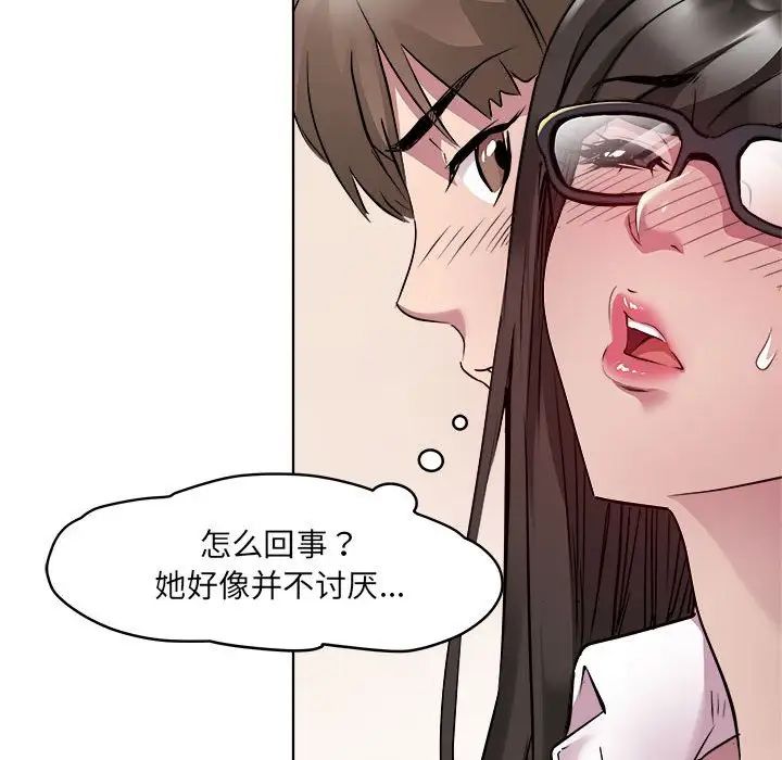 RE：23岁第4話